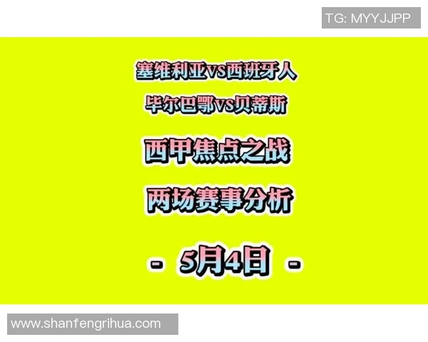 西班牙人对阵毕尔巴鄂赛后球员表现评分分析与总结