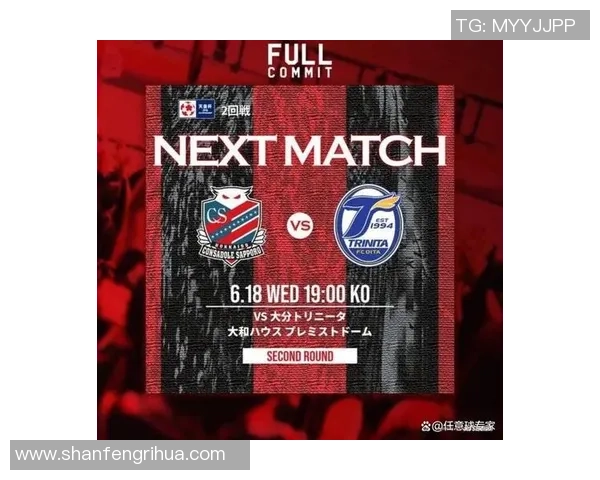 浦和红钻与札幌冈萨多对决前瞻分析及比赛预测